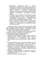 Research Papers 'Интернет биржа', 22.