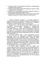 Research Papers 'Интернет биржа', 23.