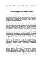 Research Papers 'Интернет биржа', 25.