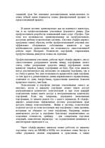 Research Papers 'Интернет биржа', 27.