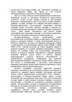 Research Papers 'Интернет биржа', 28.