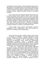 Research Papers 'Интернет биржа', 29.