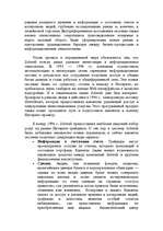 Research Papers 'Интернет биржа', 30.
