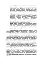 Research Papers 'Интернет биржа', 31.
