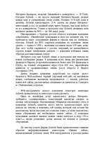 Research Papers 'Интернет биржа', 32.