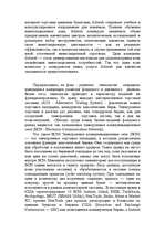 Research Papers 'Интернет биржа', 33.