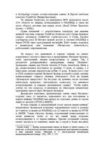 Research Papers 'Интернет биржа', 34.