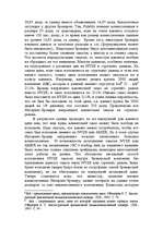 Research Papers 'Интернет биржа', 36.