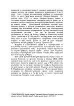 Research Papers 'Интернет биржа', 37.