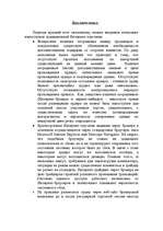 Research Papers 'Интернет биржа', 38.