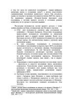Research Papers 'Интернет биржа', 41.