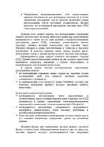 Research Papers 'Интернет биржа', 42.