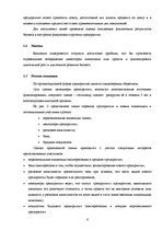 Research Papers 'Оценка финансовой сделки по выкупу предприятия в кредит', 4.