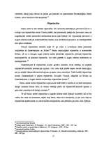Research Papers 'Konflikts starp Spānijas valdību un teroristu organizāciju ETA', 15.