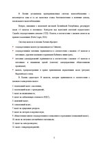 Research Papers 'Налоговые системы Латвии и России', 2.