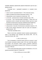 Research Papers 'Налоговые системы Латвии и России', 4.