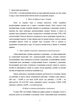 Research Papers 'Налоговые системы Латвии и России', 7.