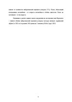 Research Papers 'Налоговые системы Латвии и России', 8.