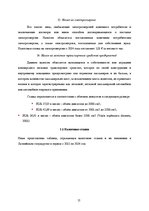 Research Papers 'Налоговые системы Латвии и России', 11.