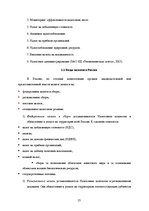 Research Papers 'Налоговые системы Латвии и России', 15.