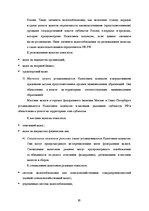 Research Papers 'Налоговые системы Латвии и России', 16.