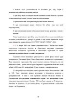 Research Papers 'Налоговые системы Латвии и России', 20.