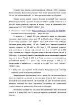 Research Papers 'Налоговые системы Латвии и России', 22.