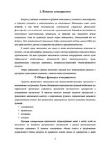 Research Papers 'Функции, принципы и роль финансового менеджмента', 4.