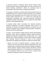 Research Papers 'Функции, принципы и роль финансового менеджмента', 6.