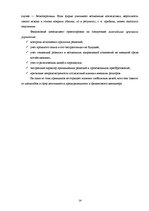 Research Papers 'Функции, принципы и роль финансового менеджмента', 14.