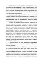 Research Papers 'Анна Ахматова: русская Сапфо, жрица любви', 2.