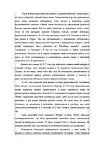 Research Papers 'Анна Ахматова: русская Сапфо, жрица любви', 3.