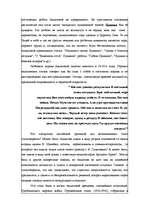 Research Papers 'Анна Ахматова: русская Сапфо, жрица любви', 6.