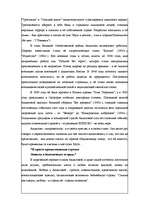 Research Papers 'Анна Ахматова: русская Сапфо, жрица любви', 7.