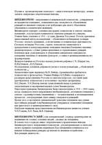 Research Papers 'Бихевиоризм', 1.