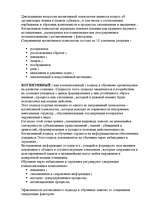 Research Papers 'Бихевиоризм', 3.