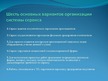 Presentations 'Транспортная логистика', 5.