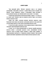 Term Papers 'Институт однополого союза и его правовое регулирование', 2.