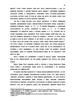 Term Papers 'Институт однополого союза и его правовое регулирование', 10.