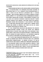Term Papers 'Институт однополого союза и его правовое регулирование', 11.