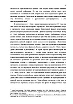 Term Papers 'Институт однополого союза и его правовое регулирование', 24.