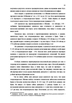 Term Papers 'Институт однополого союза и его правовое регулирование', 33.