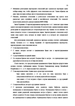Term Papers 'Институт однополого союза и его правовое регулирование', 35.