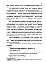 Term Papers 'Институт однополого союза и его правовое регулирование', 46.