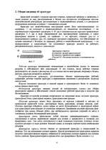 Research Papers 'Арматурние соединения', 4.