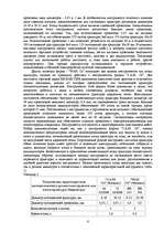 Research Papers 'Арматурние соединения', 6.