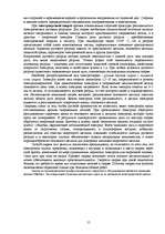 Research Papers 'Арматурние соединения', 15.
