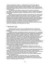 Research Papers 'Арматурние соединения', 19.