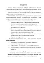 Practice Reports 'Организация бухгалтерского учёта в ООО "V"', 4.