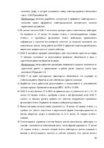 Practice Reports 'Организация бухгалтерского учёта в ООО "V"', 56.